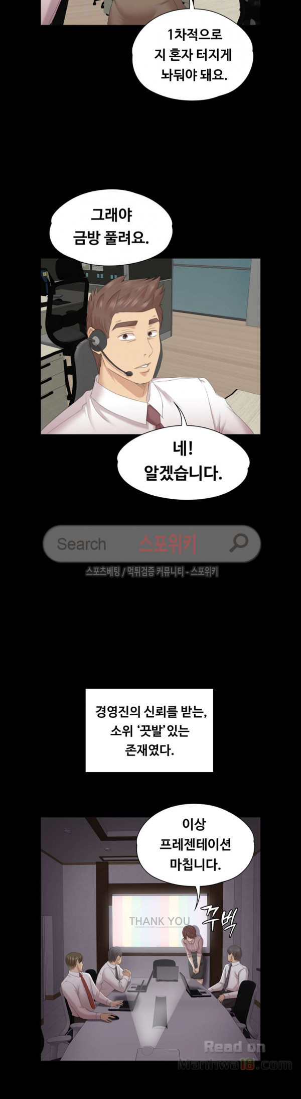 Doumi Raw Chapter 54 Page 12