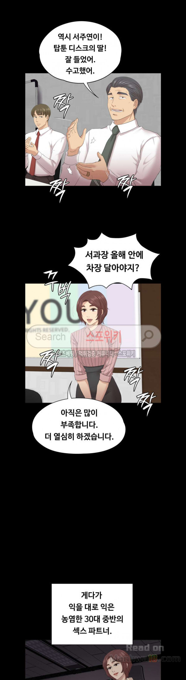 Doumi Raw Chapter 54 Page 13