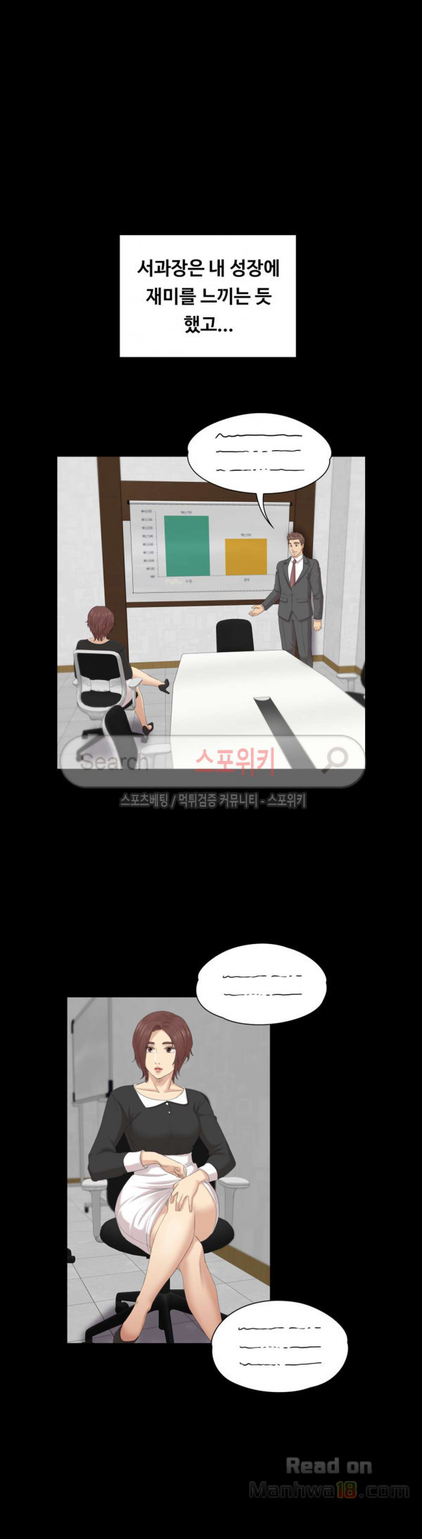 Doumi Raw Chapter 54 Page 17