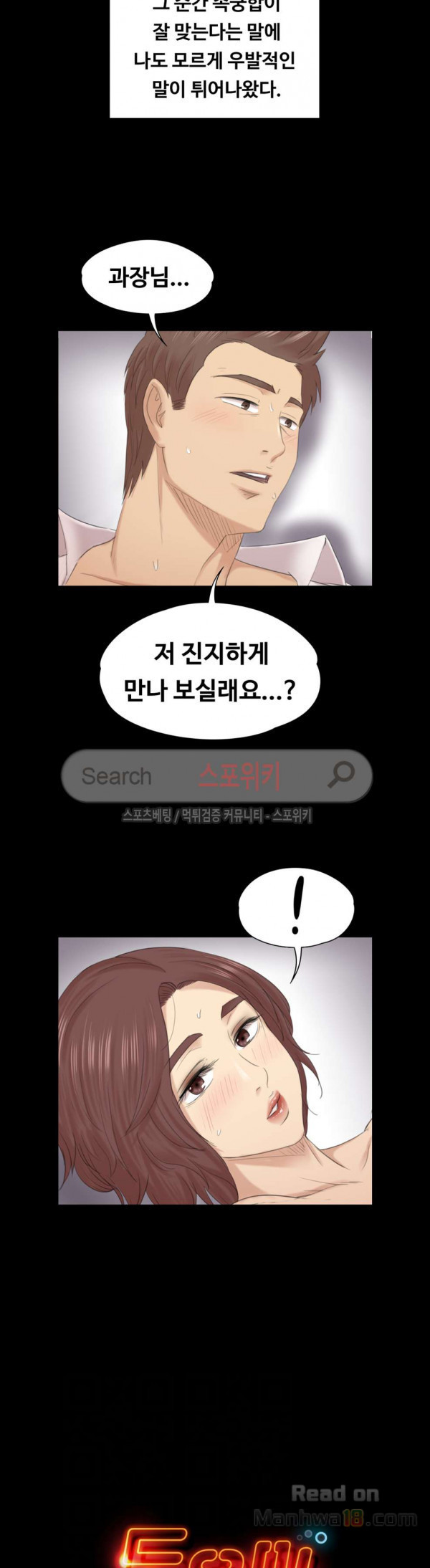Doumi Raw Chapter 54 Page 2