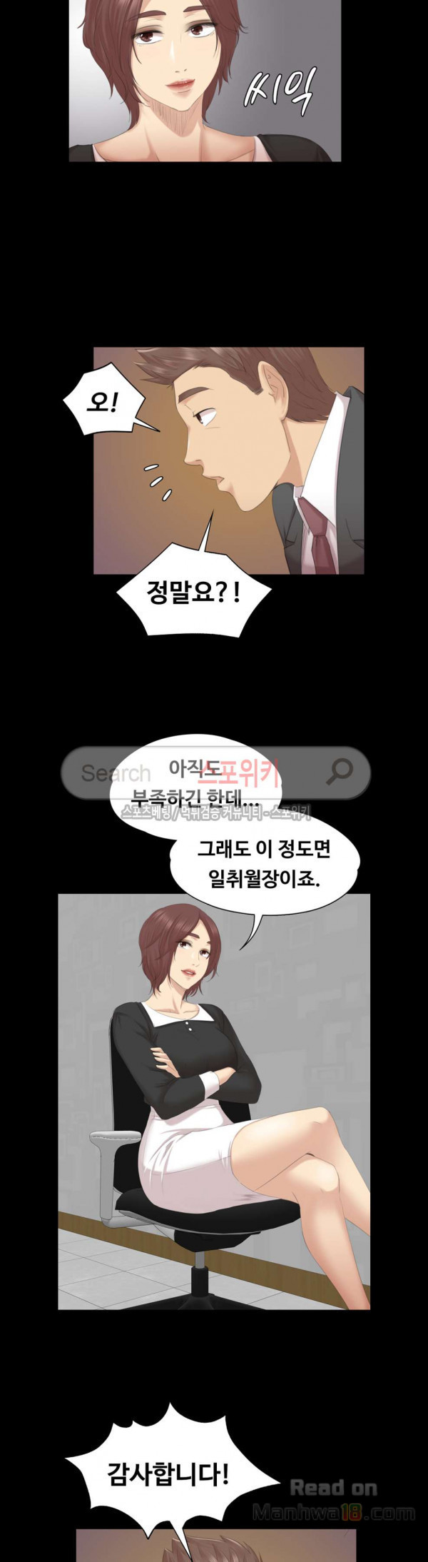 Doumi Raw Chapter 54 Page 20