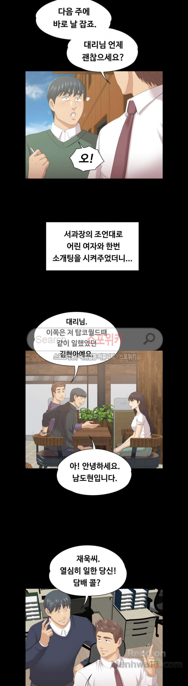 Doumi Raw Chapter 54 Page 22