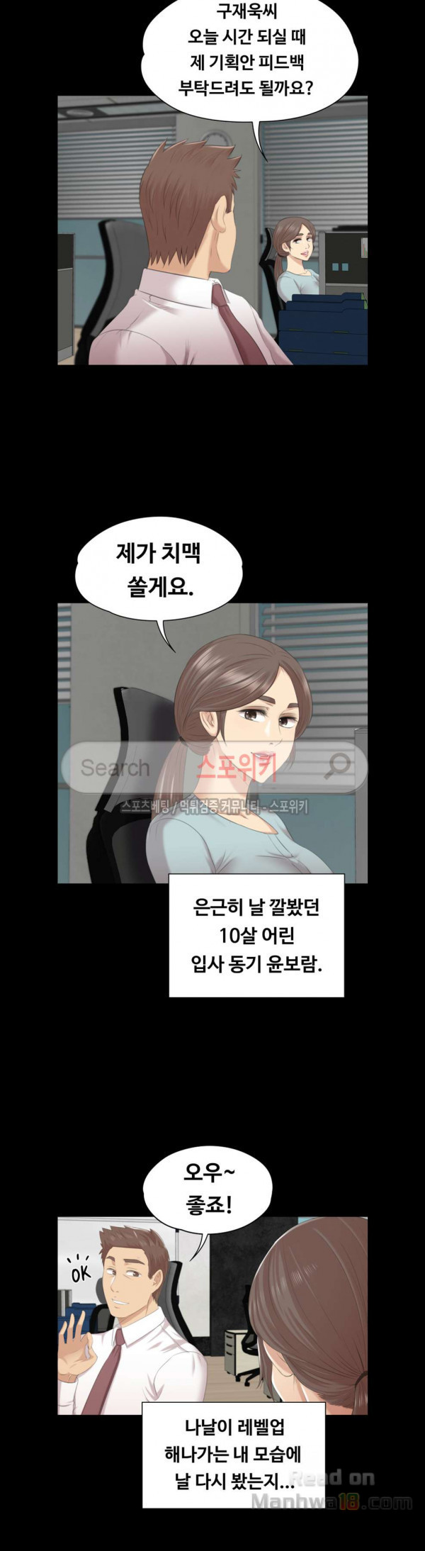 Doumi Raw Chapter 54 Page 24