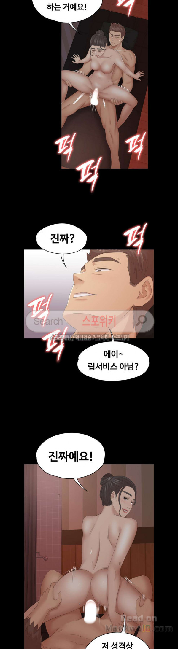Doumi Raw Chapter 54 Page 27