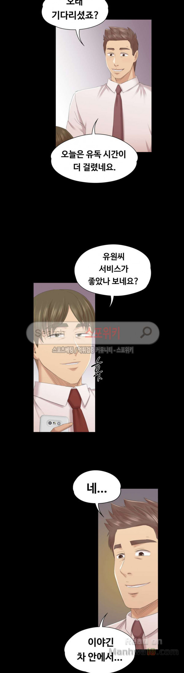 Doumi Raw Chapter 54 Page 29