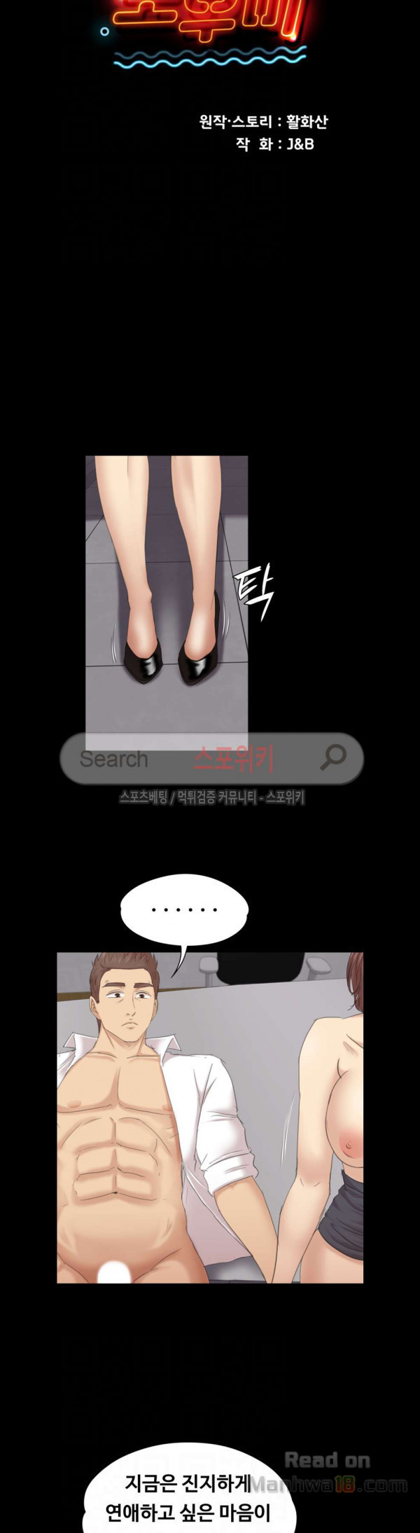 Doumi Raw Chapter 54 Page 3