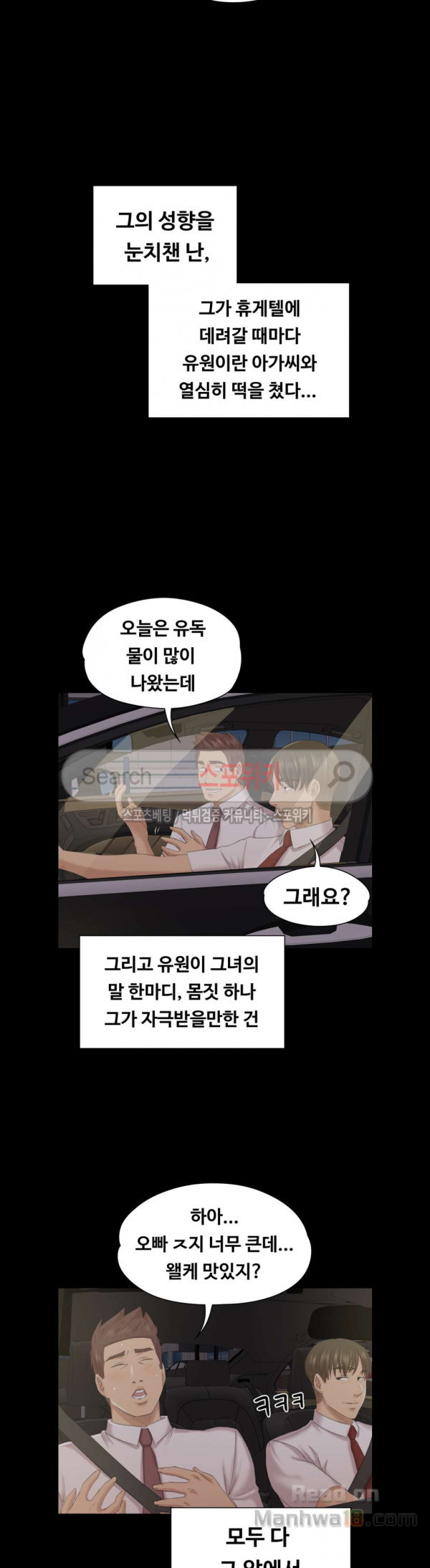 Doumi Raw Chapter 54 Page 30