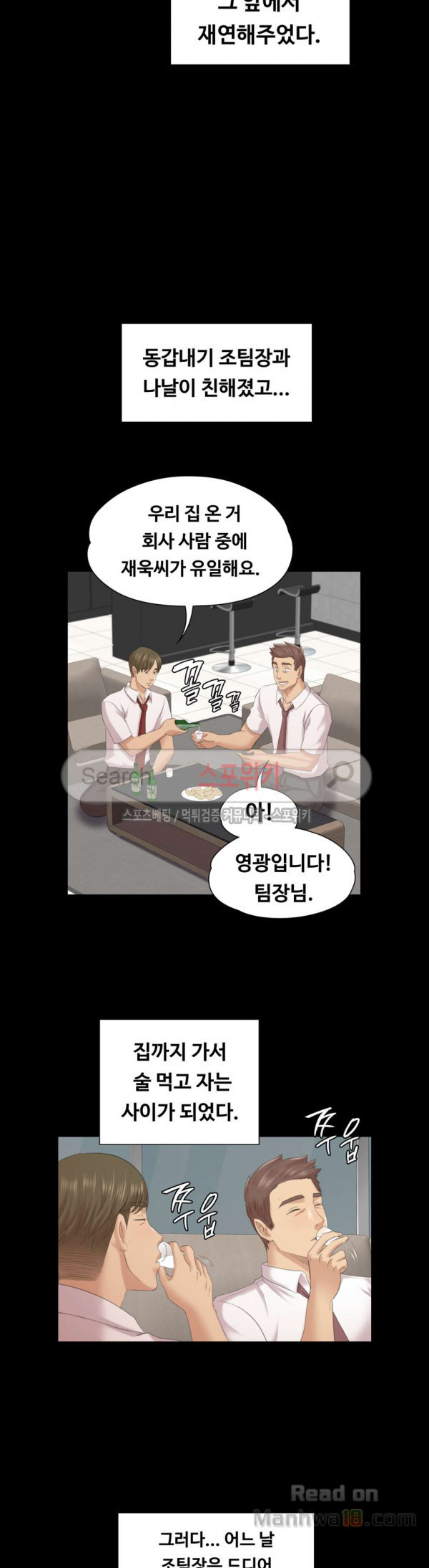 Doumi Raw Chapter 54 Page 31