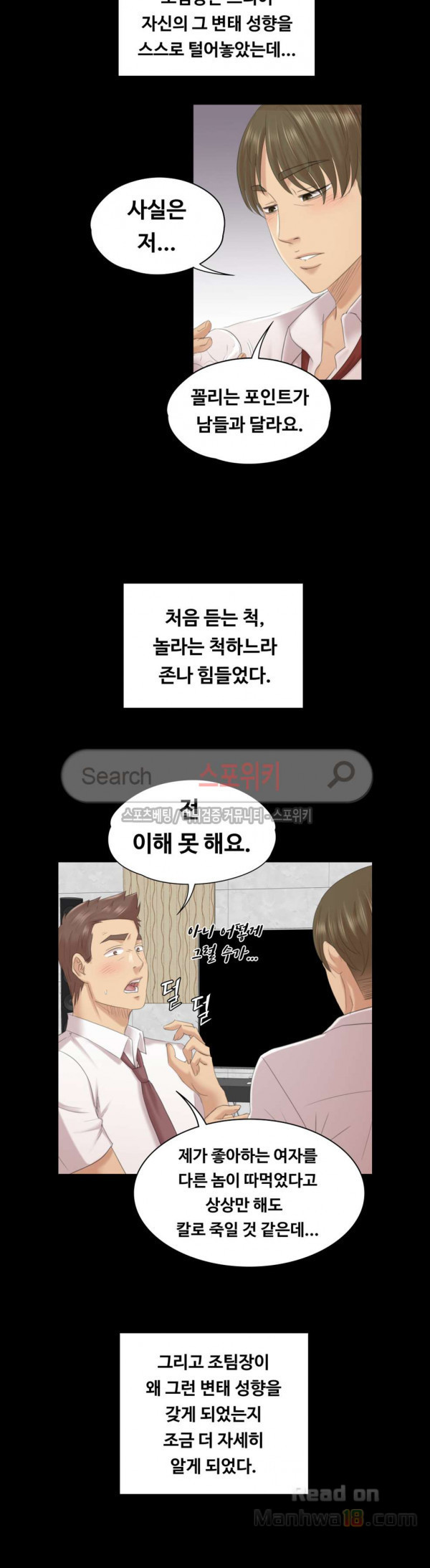 Doumi Raw Chapter 54 Page 32