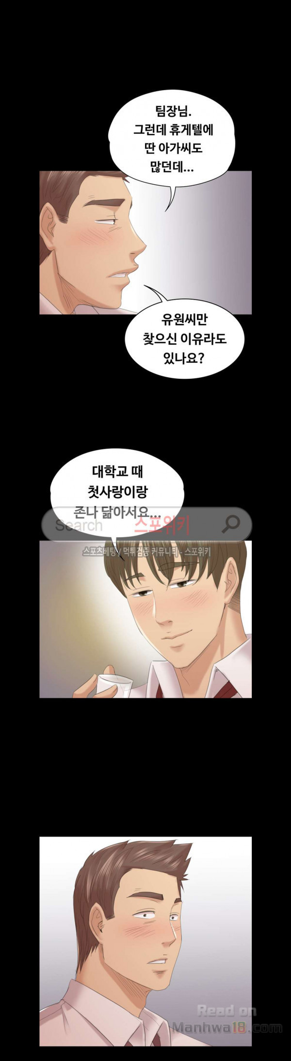 Doumi Raw Chapter 54 Page 33