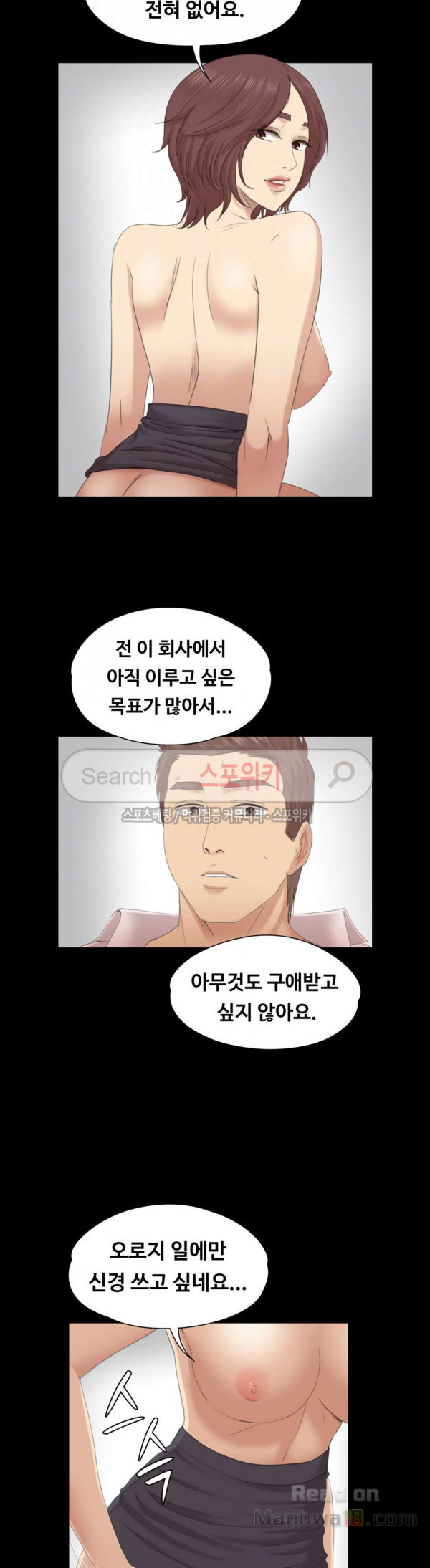 Doumi Raw Chapter 54 Page 4
