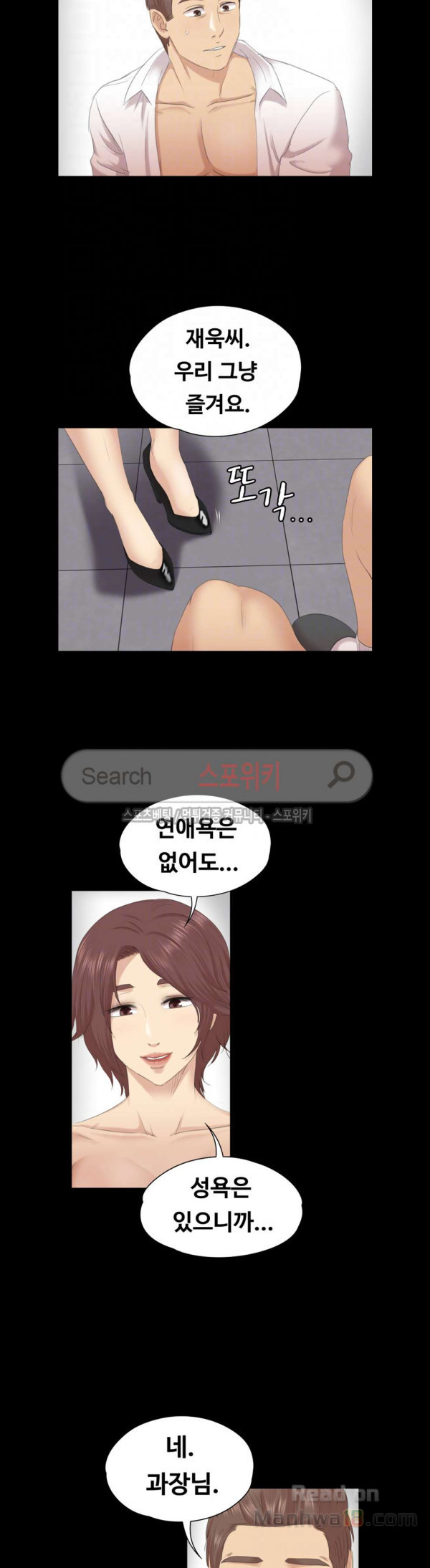 Doumi Raw Chapter 54 Page 6
