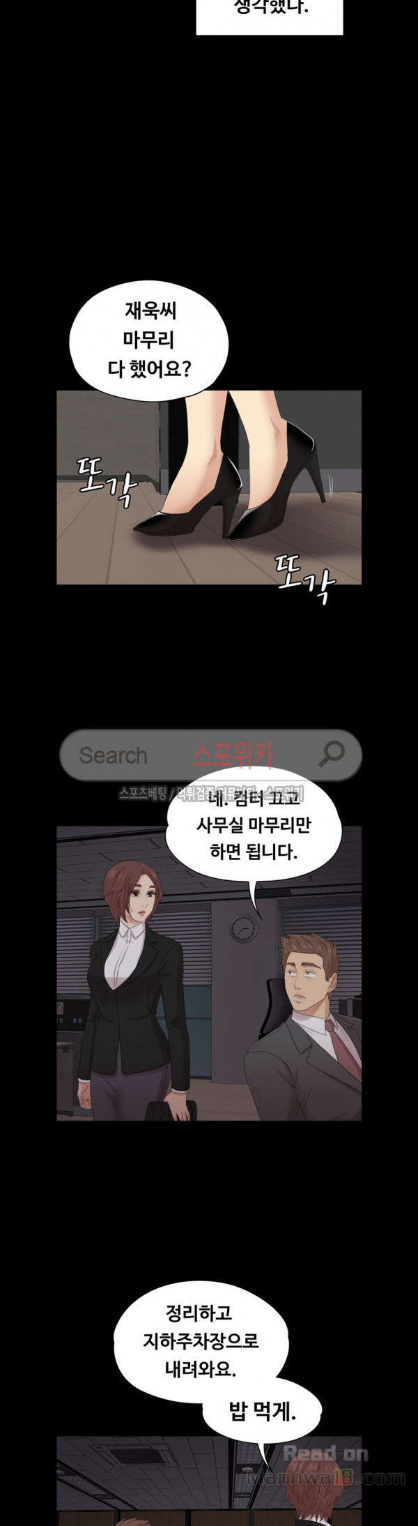 Doumi Raw Chapter 54 Page 9