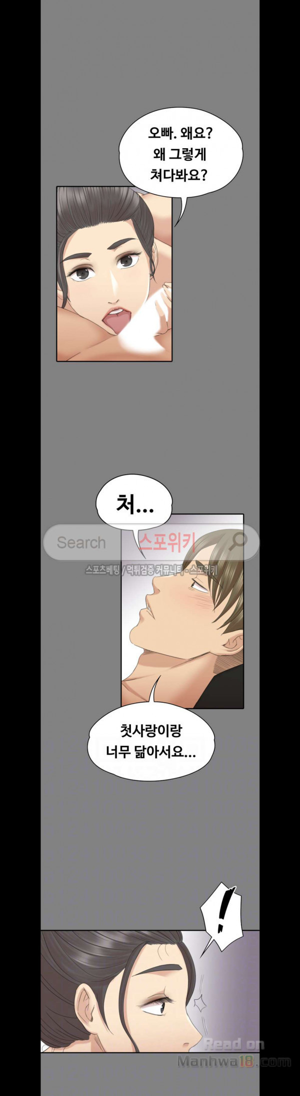 Doumi Raw Chapter 55 Page 10