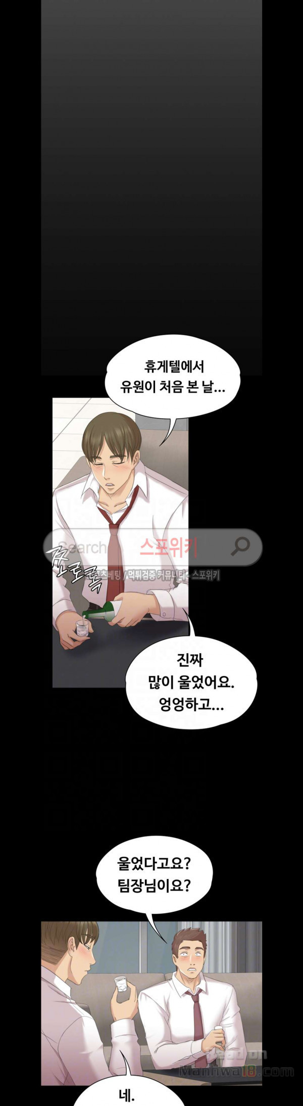 Doumi Raw Chapter 55 Page 13