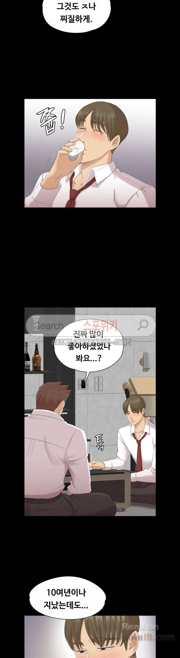 Doumi Raw Chapter 55 Page 14