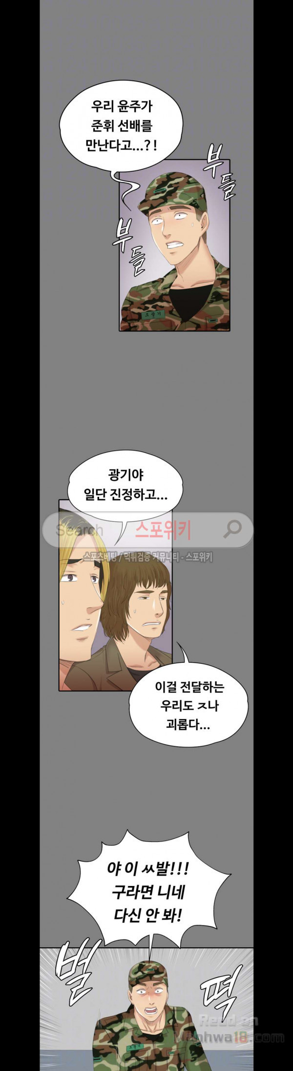 Doumi Raw Chapter 55 Page 18