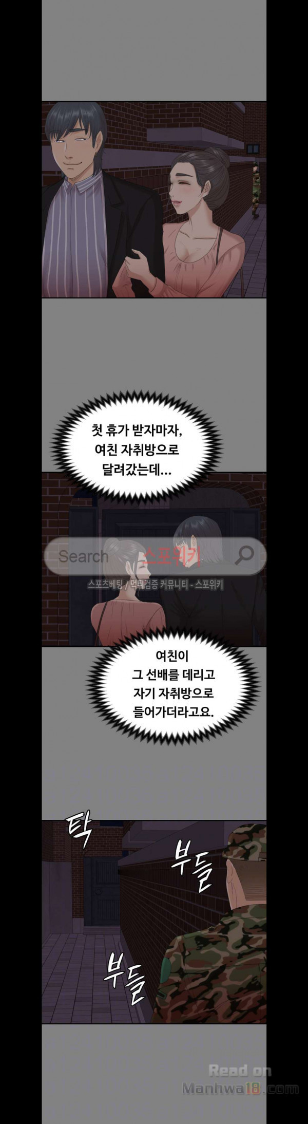 Doumi Raw Chapter 55 Page 21