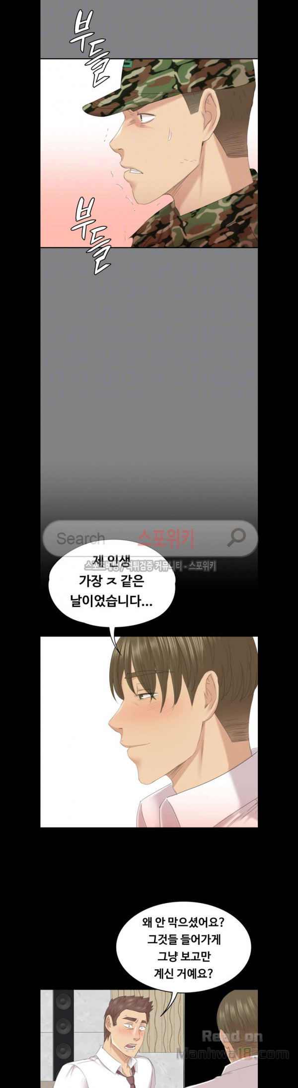 Doumi Raw Chapter 55 Page 22