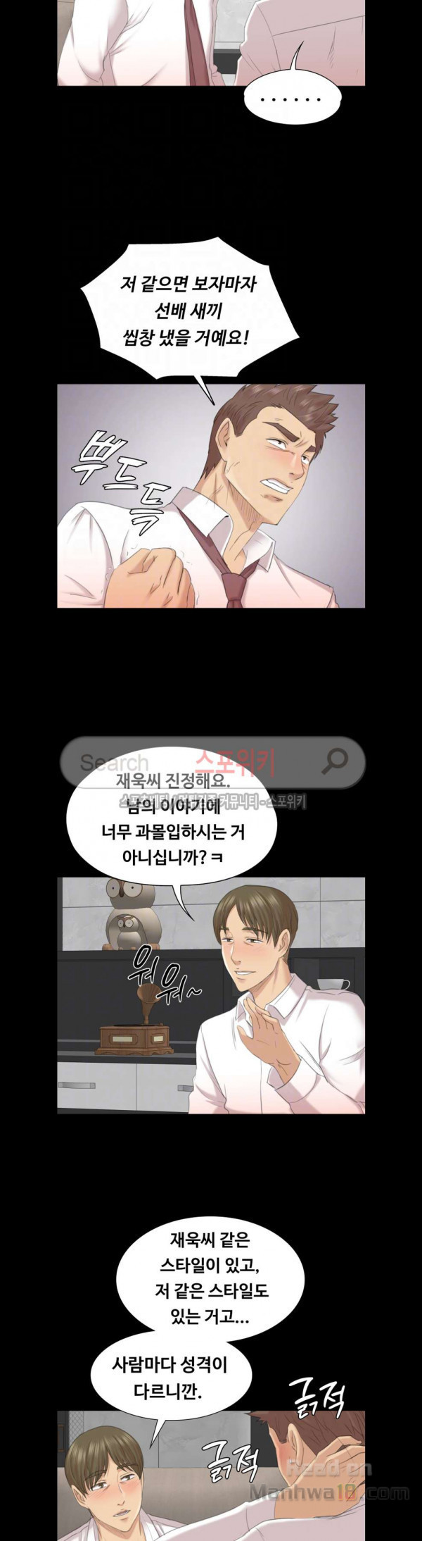 Doumi Raw Chapter 55 Page 23