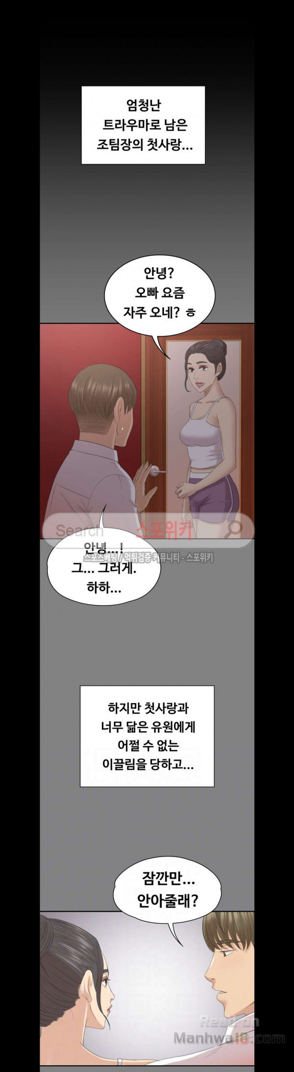 Doumi Raw Chapter 55 Page 26