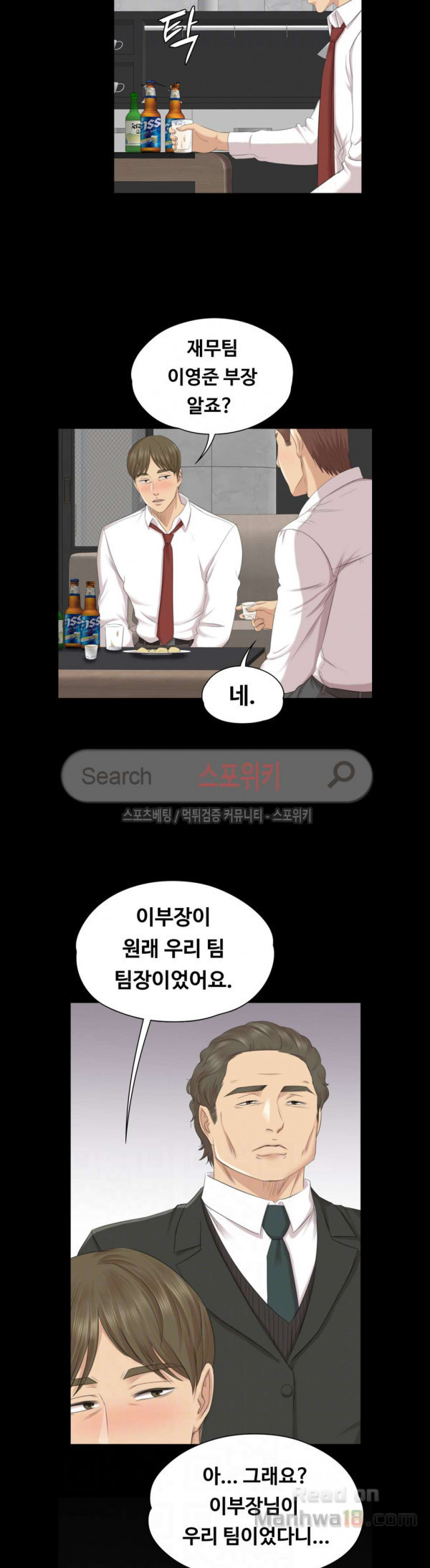 Doumi Raw Chapter 55 Page 3
