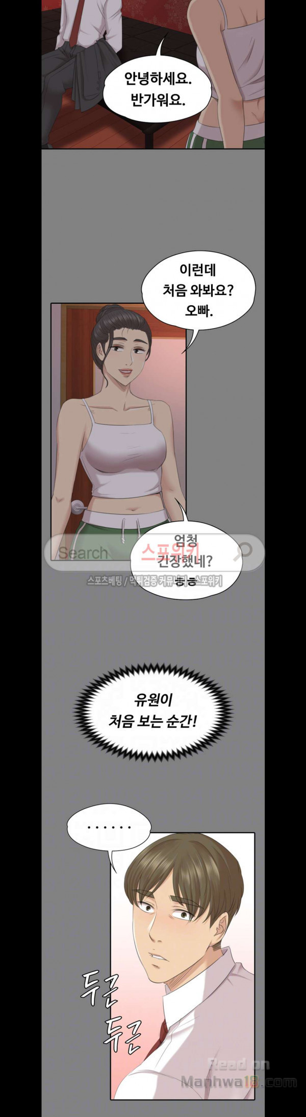Doumi Raw Chapter 55 Page 6