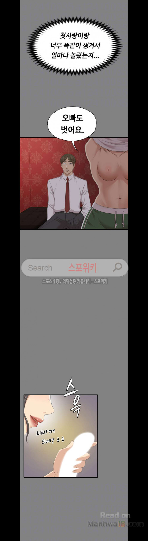 Doumi Raw Chapter 55 Page 7