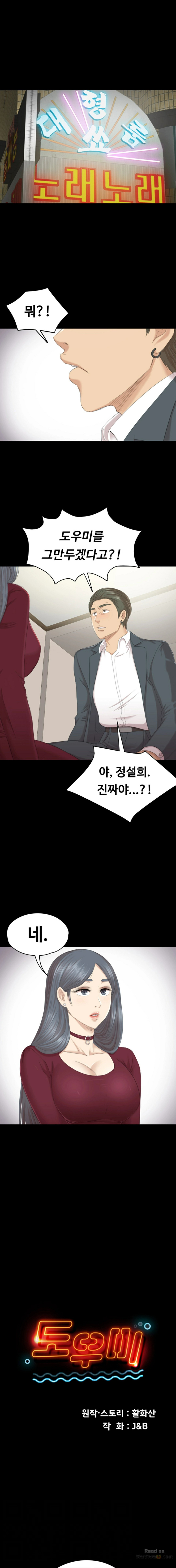 Doumi Raw Chapter 59 Page 1