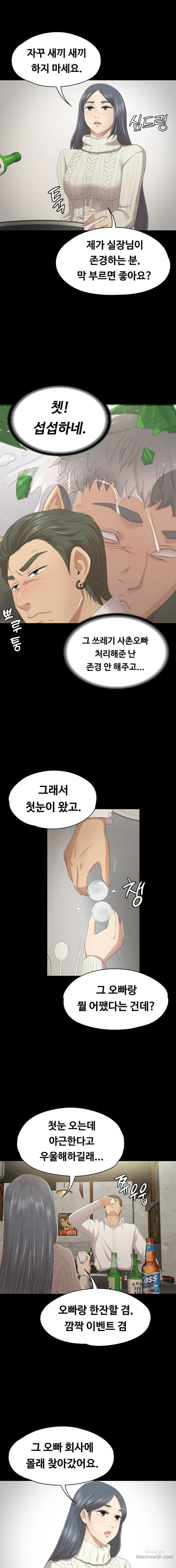 Doumi Raw Chapter 59 Page 10