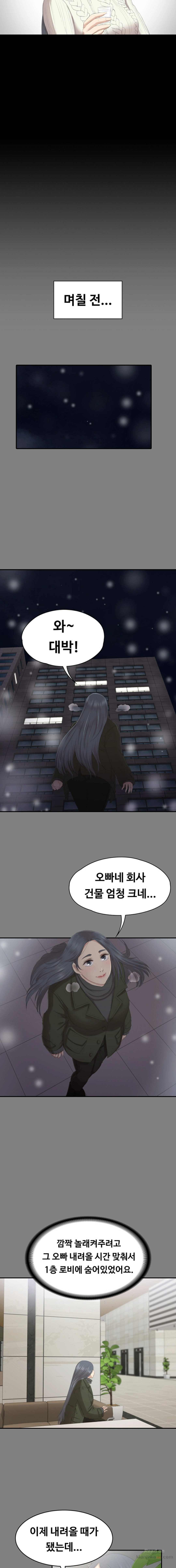 Doumi Raw Chapter 59 Page 11