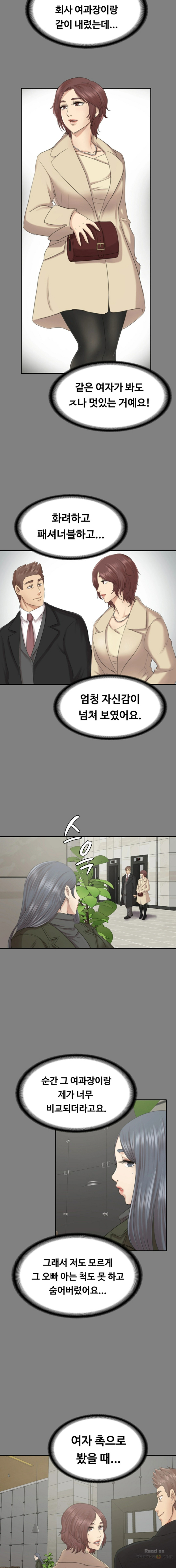 Doumi Raw Chapter 59 Page 13