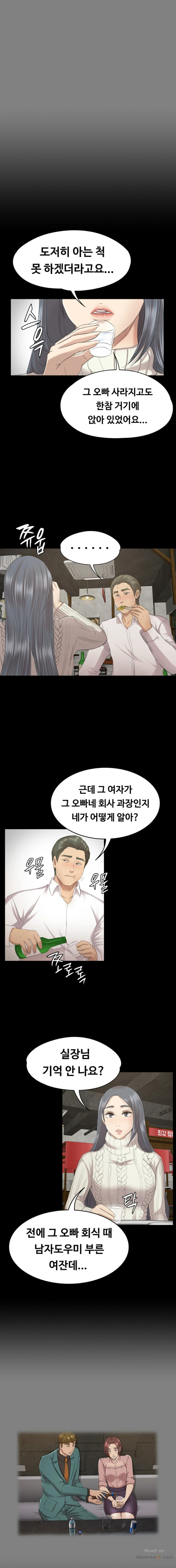 Doumi Raw Chapter 59 Page 15