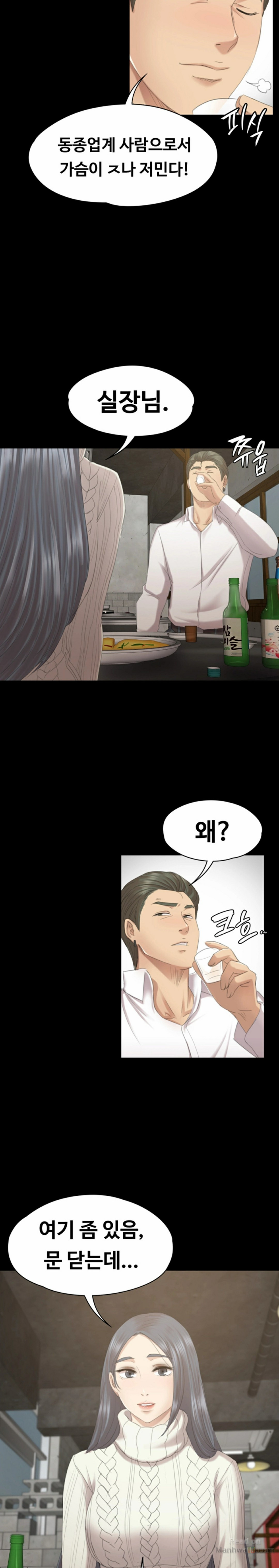 Doumi Raw Chapter 59 Page 17