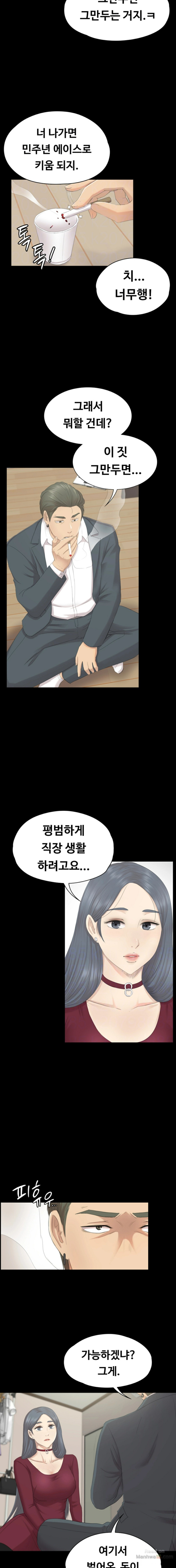 Doumi Raw Chapter 59 Page 5