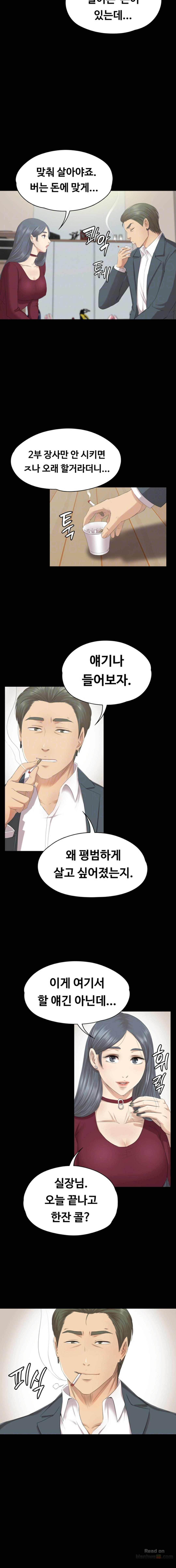 Doumi Raw Chapter 59 Page 6