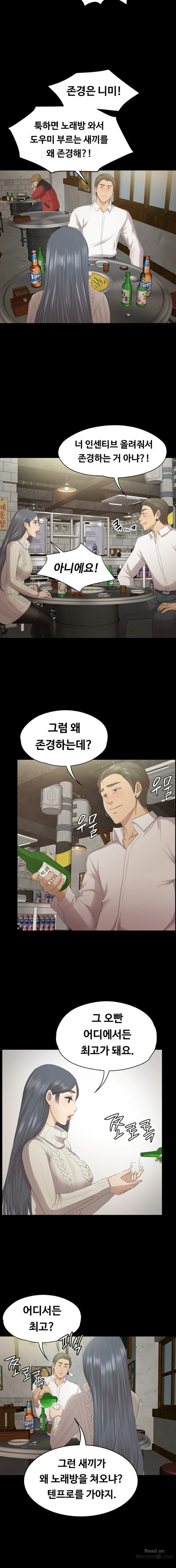 Doumi Raw Chapter 59 Page 9