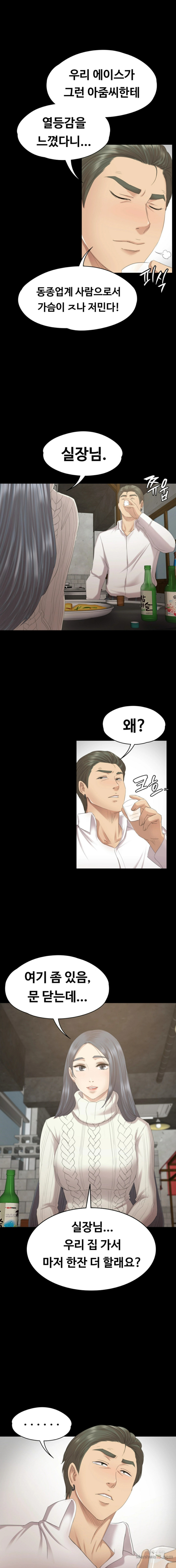 Doumi Raw Chapter 60 Page 1