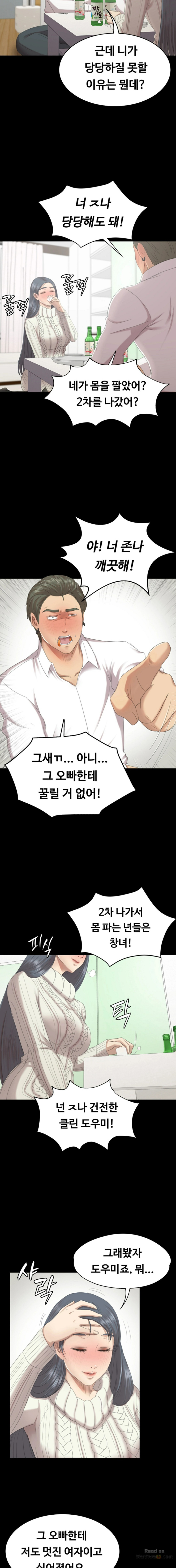 Doumi Raw Chapter 60 Page 10