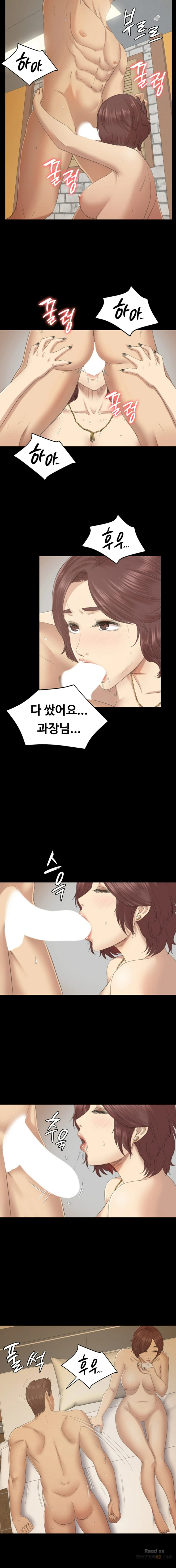 Doumi Raw Chapter 60 Page 14