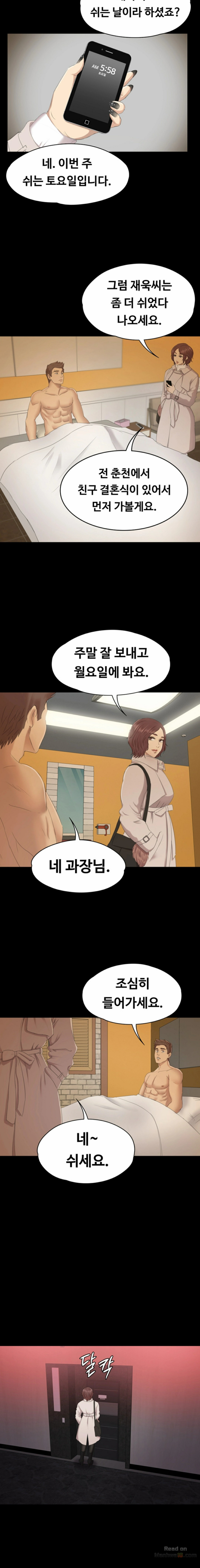 Doumi Raw Chapter 60 Page 16