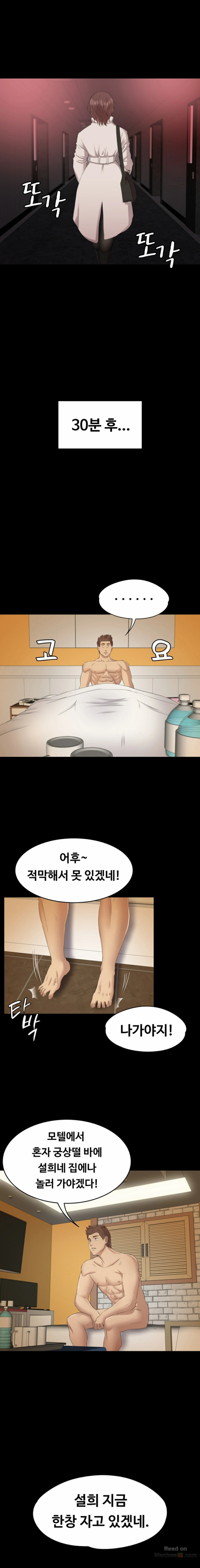 Doumi Raw Chapter 60 Page 17