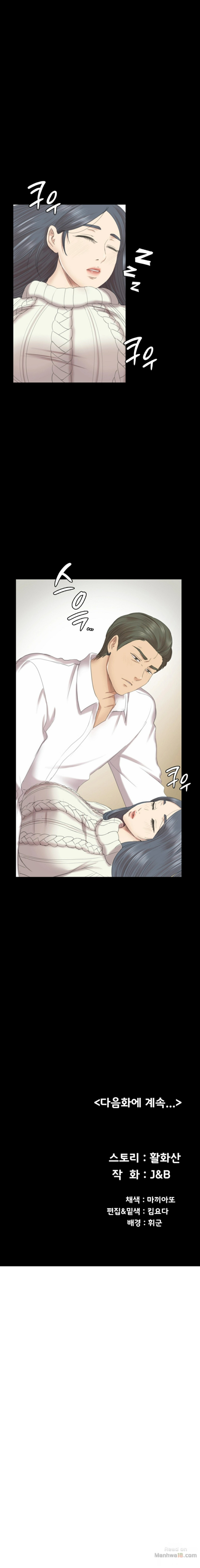 Doumi Raw Chapter 60 Page 18