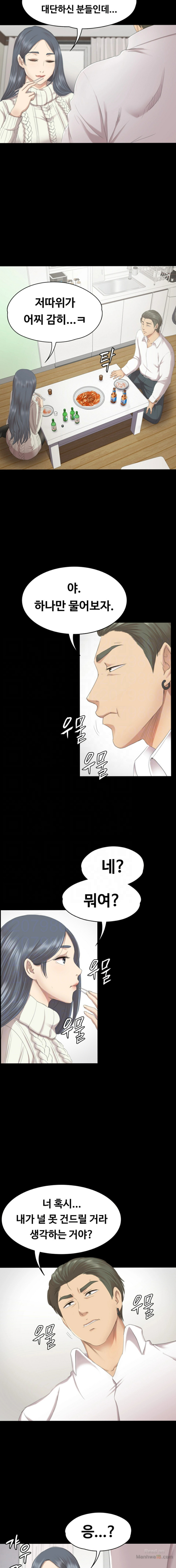 Doumi Raw Chapter 60 Page 3