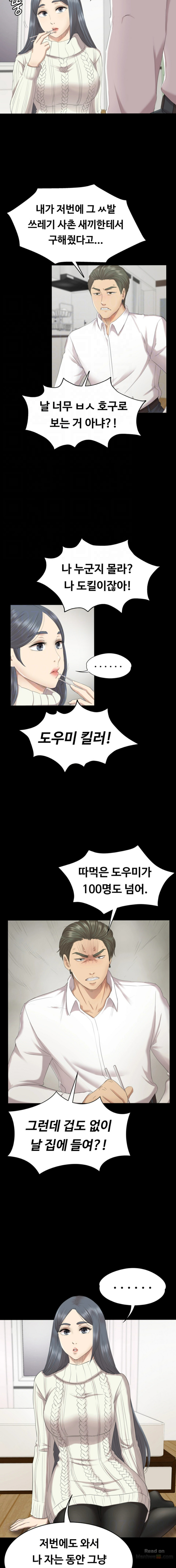 Doumi Raw Chapter 60 Page 4