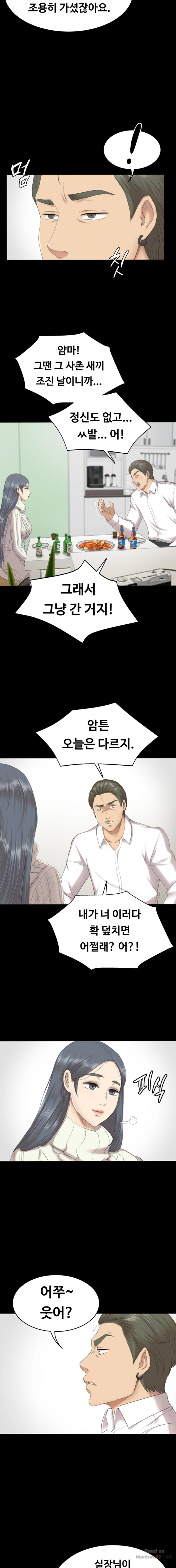 Doumi Raw Chapter 60 Page 5