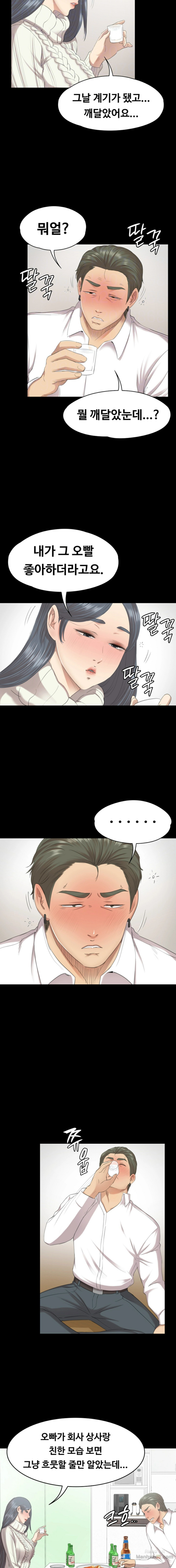 Doumi Raw Chapter 60 Page 7