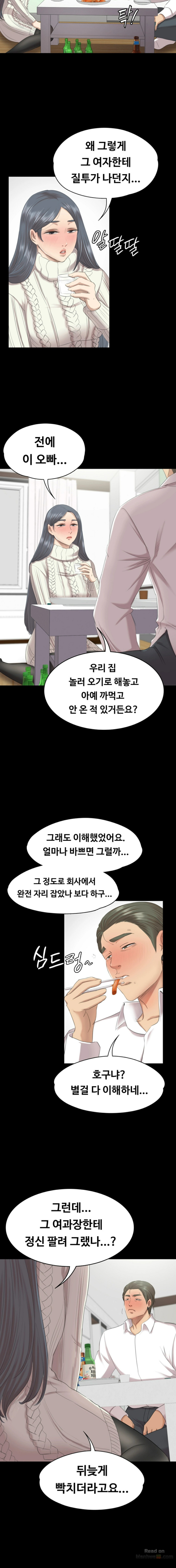 Doumi Raw Chapter 60 Page 8