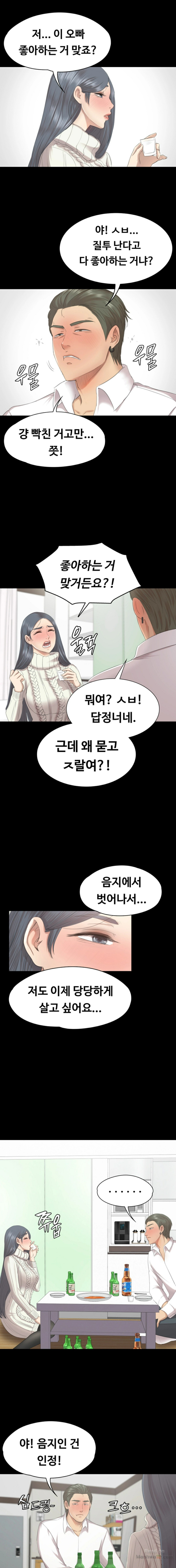 Doumi Raw Chapter 60 Page 9