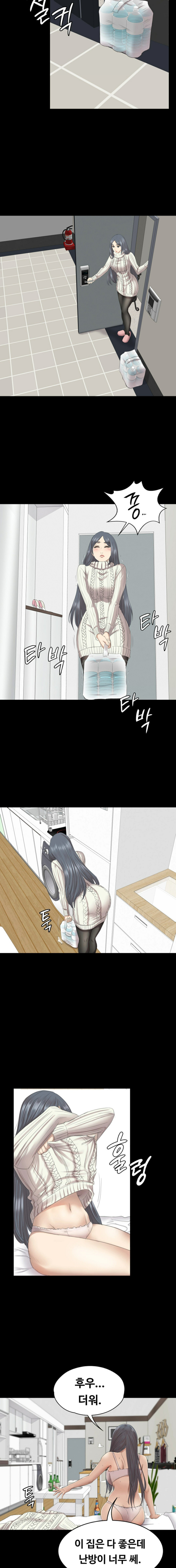 Doumi Raw Chapter 61 Page 12